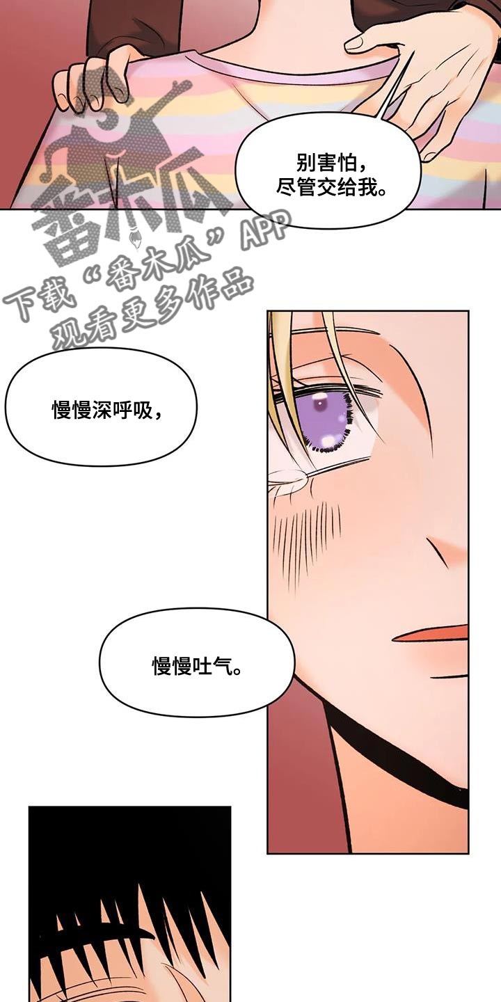 复生第二季电视剧漫画,第36话2图