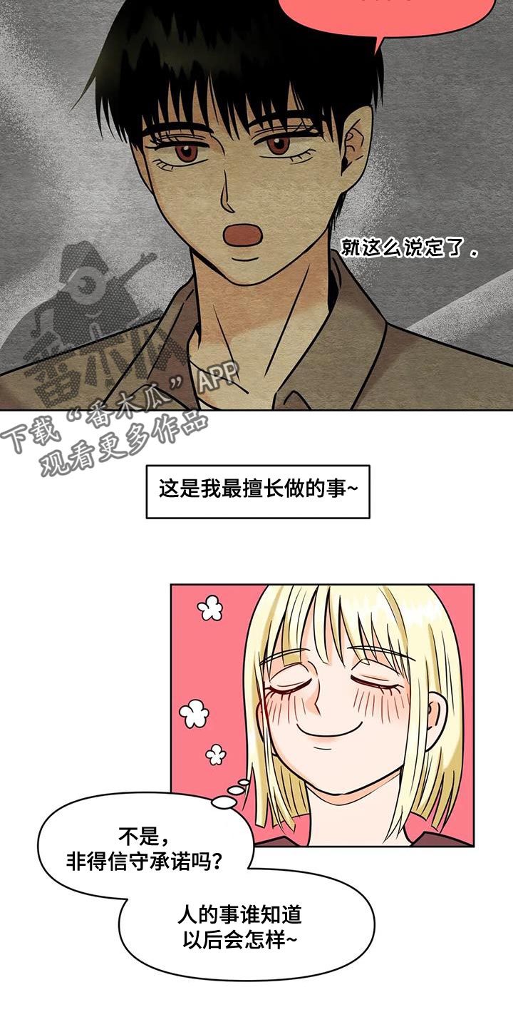 复生in the flash在线观看漫画,第27话2图