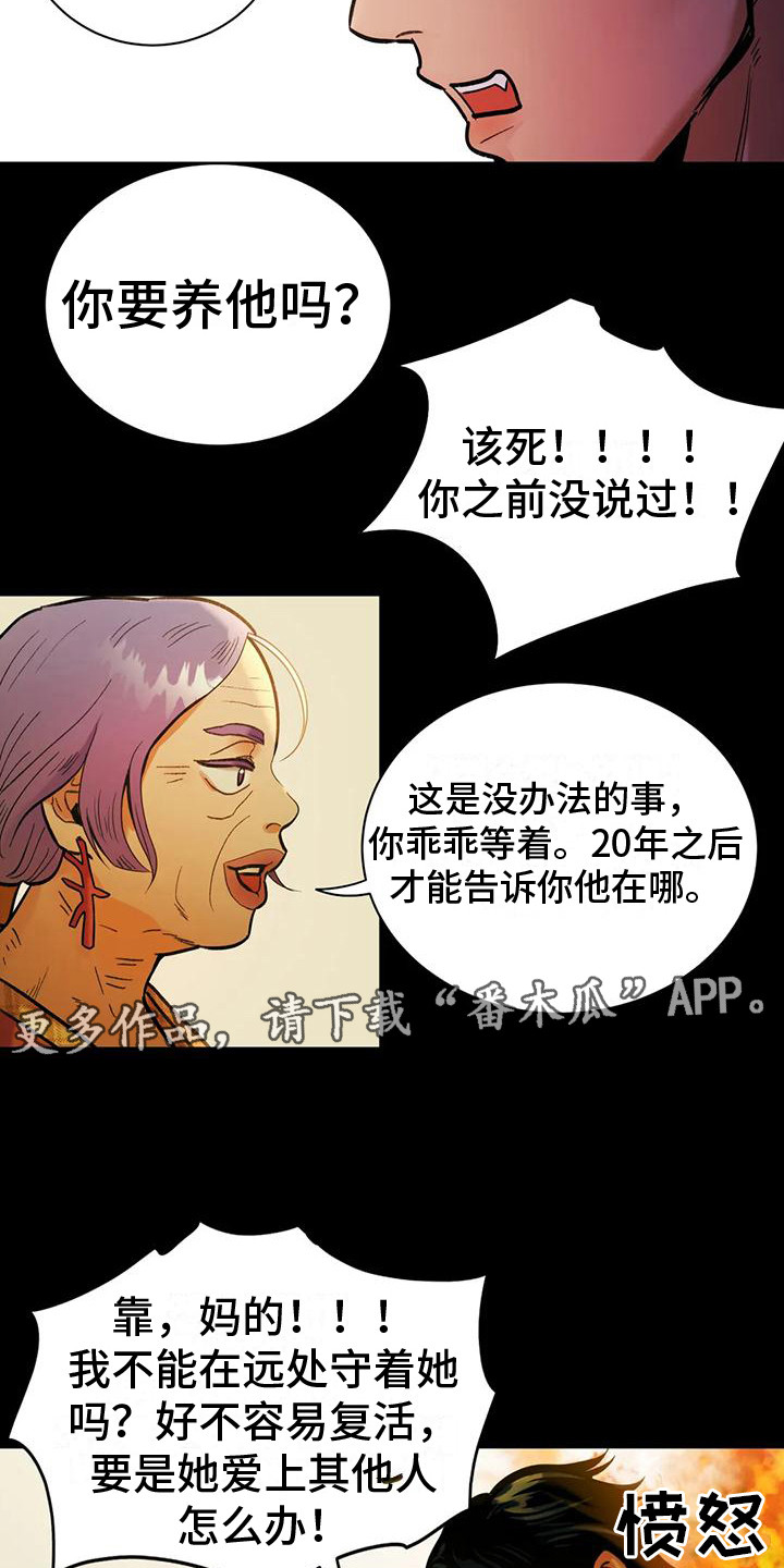 浮生恋漫画,第4话1图