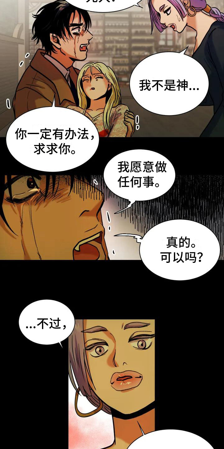 富生良心漫画,第1话1图