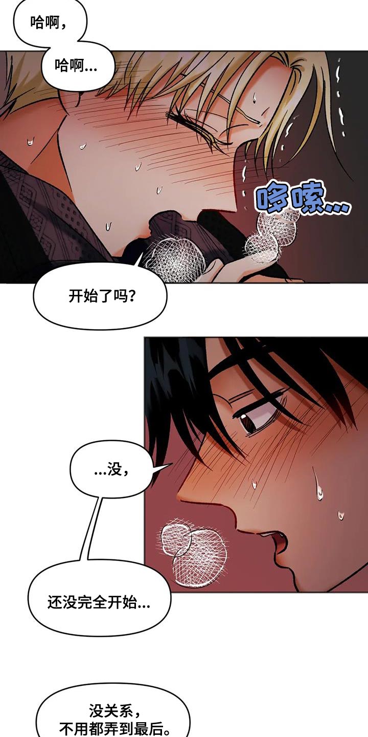 复生一号真的有疗效吗漫画,第47话1图