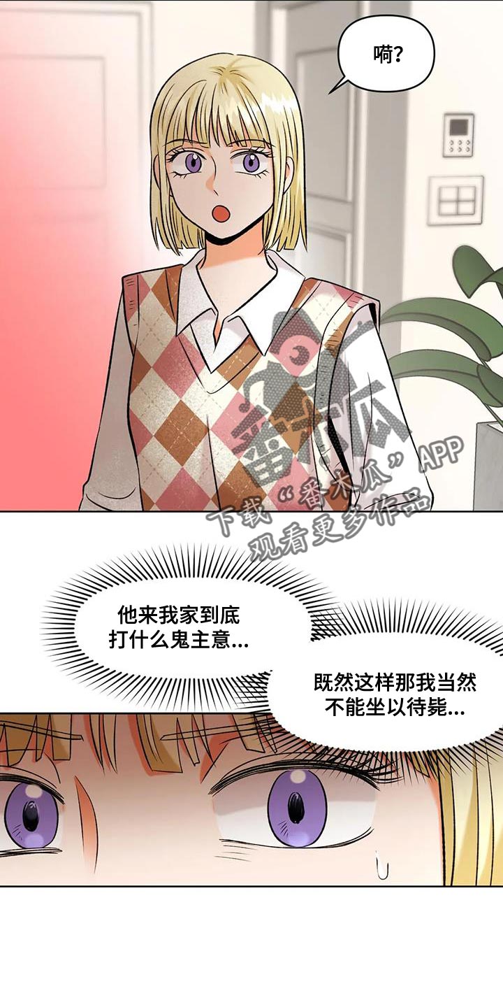 富生良心漫画,第37话2图