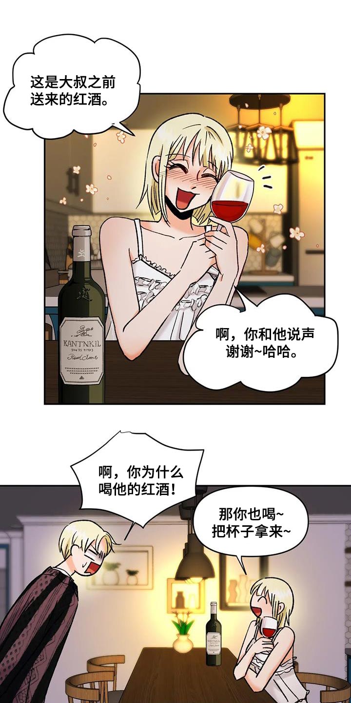 复生恋人漫画,第47话1图