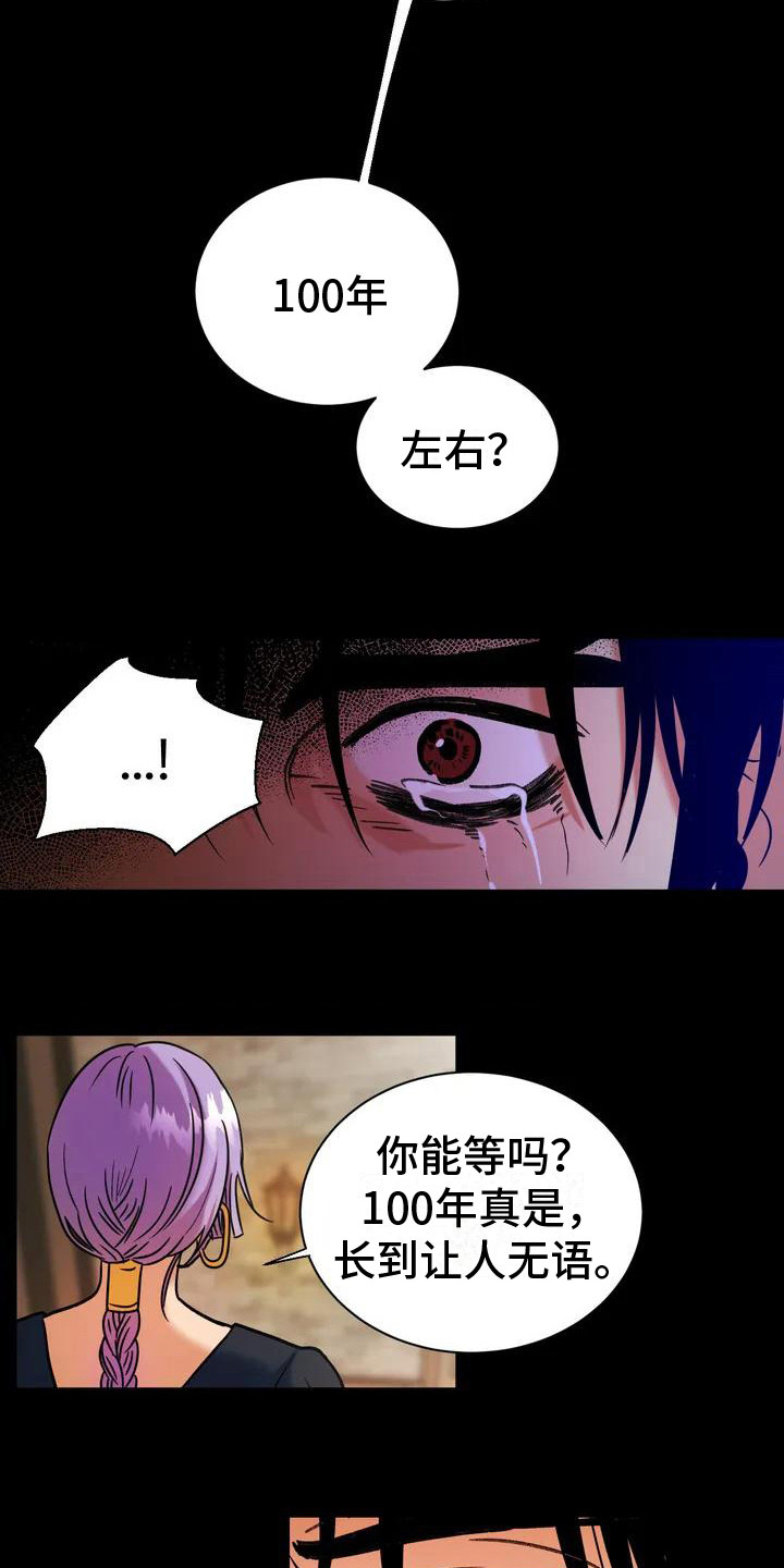 复生一号的功效与作用漫画,第2话2图