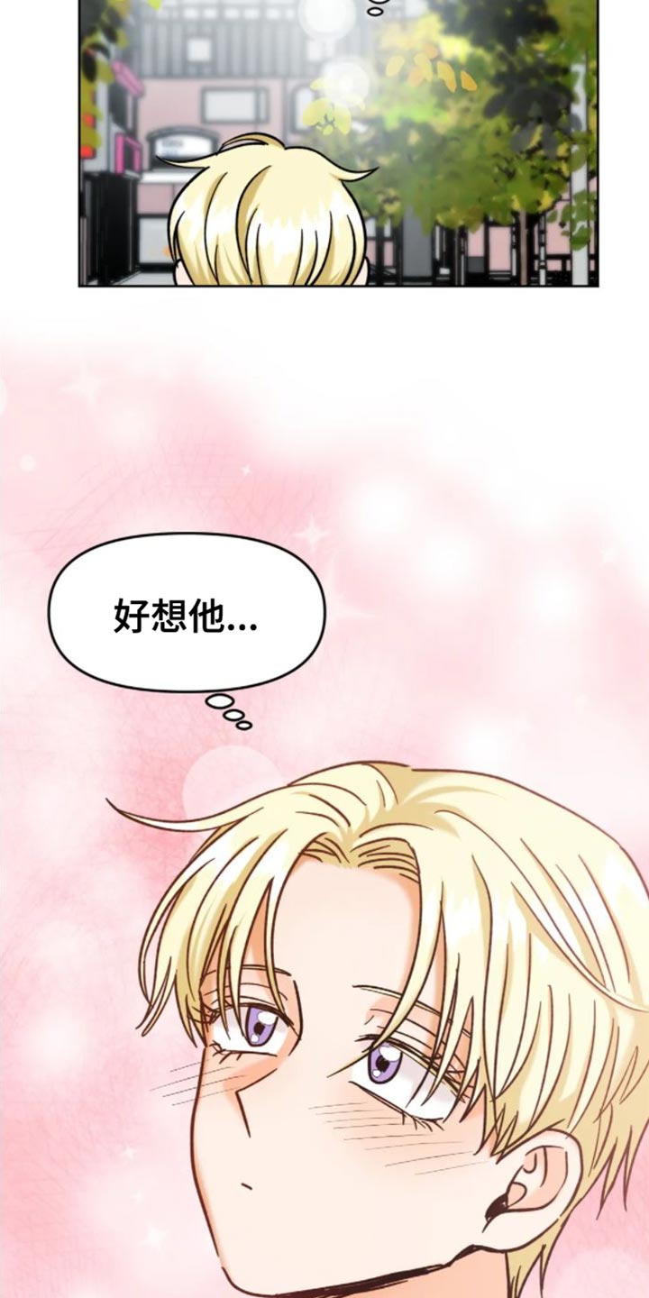 复生白猫漫画,第53章：莫名的感觉2图