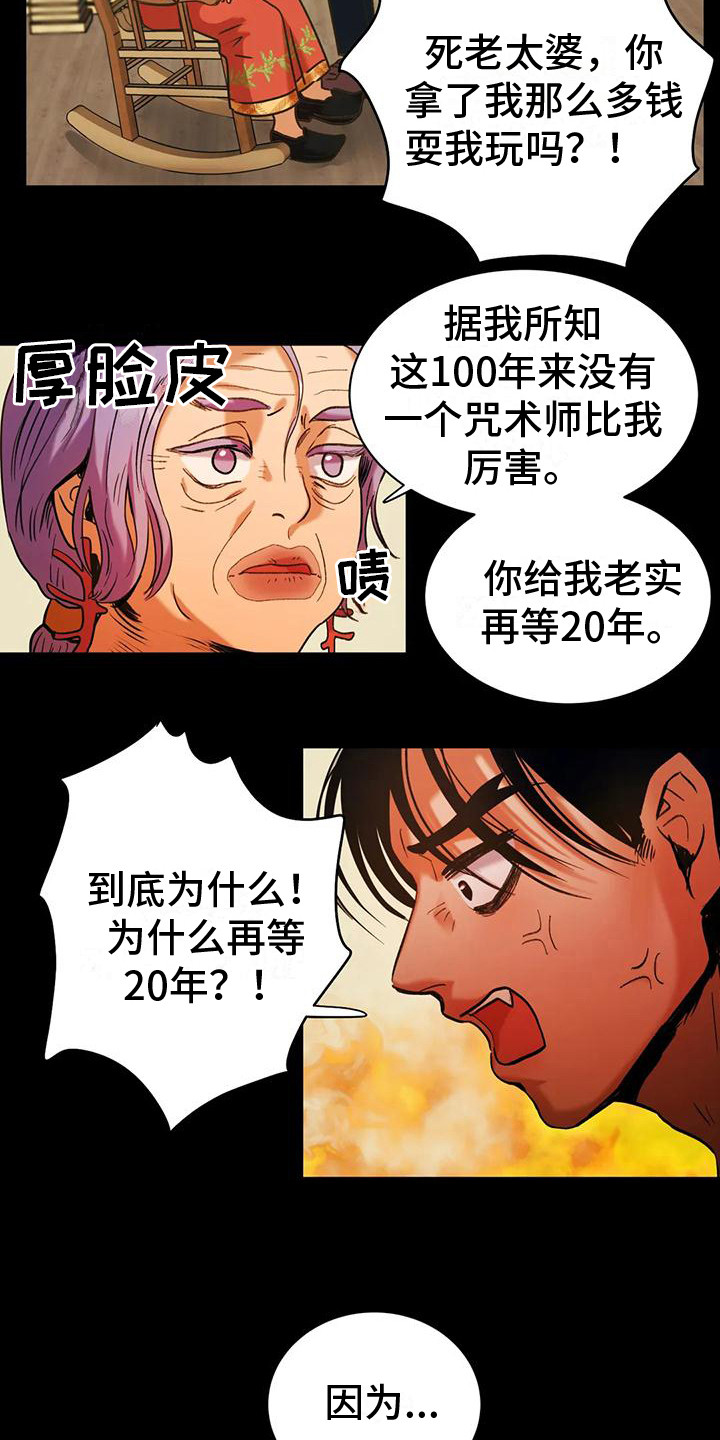 浮生恋漫画,第4话1图