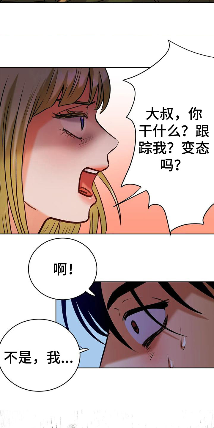 复生和马小玲漫画,第4话1图