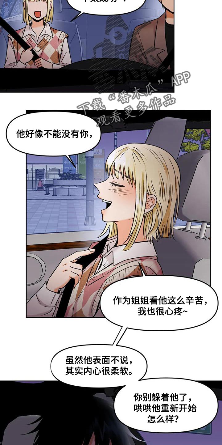 复生第一季在线观看漫画,第38话1图