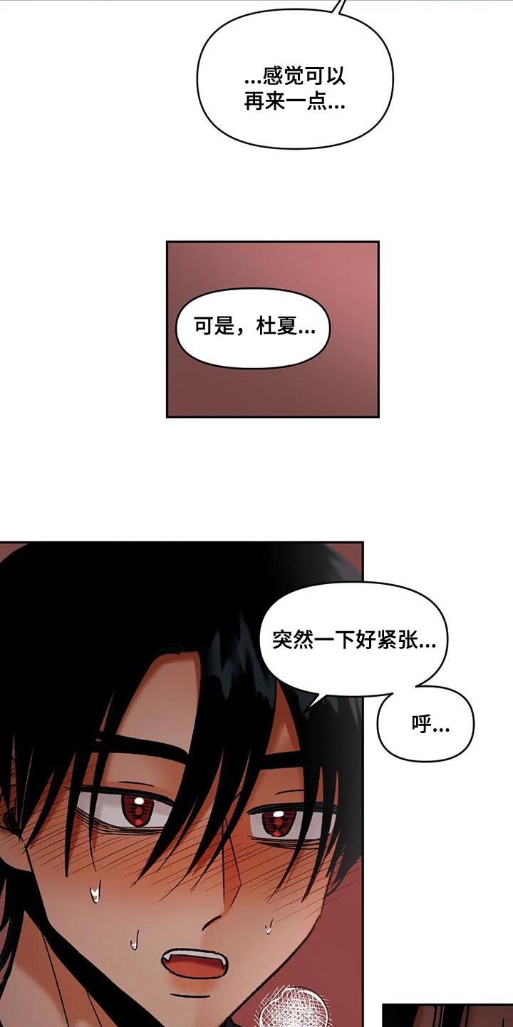 复生恋人漫画,第47话1图