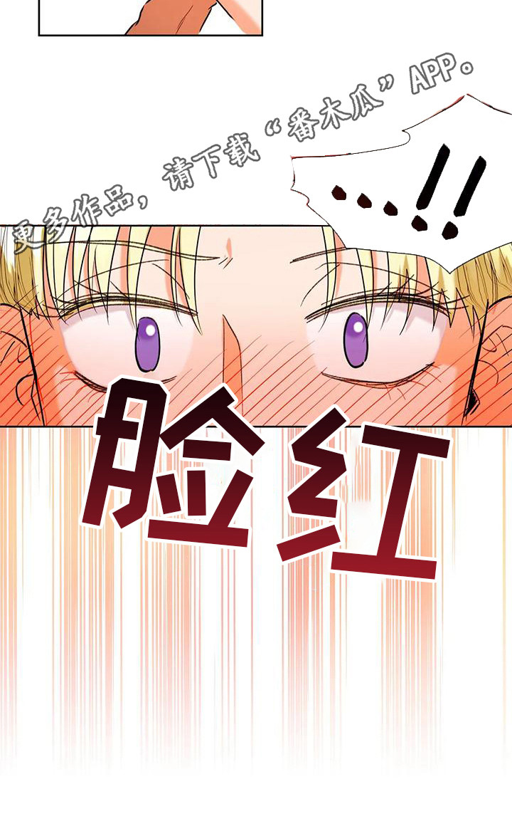 复生第二季解说漫画,第8话1图