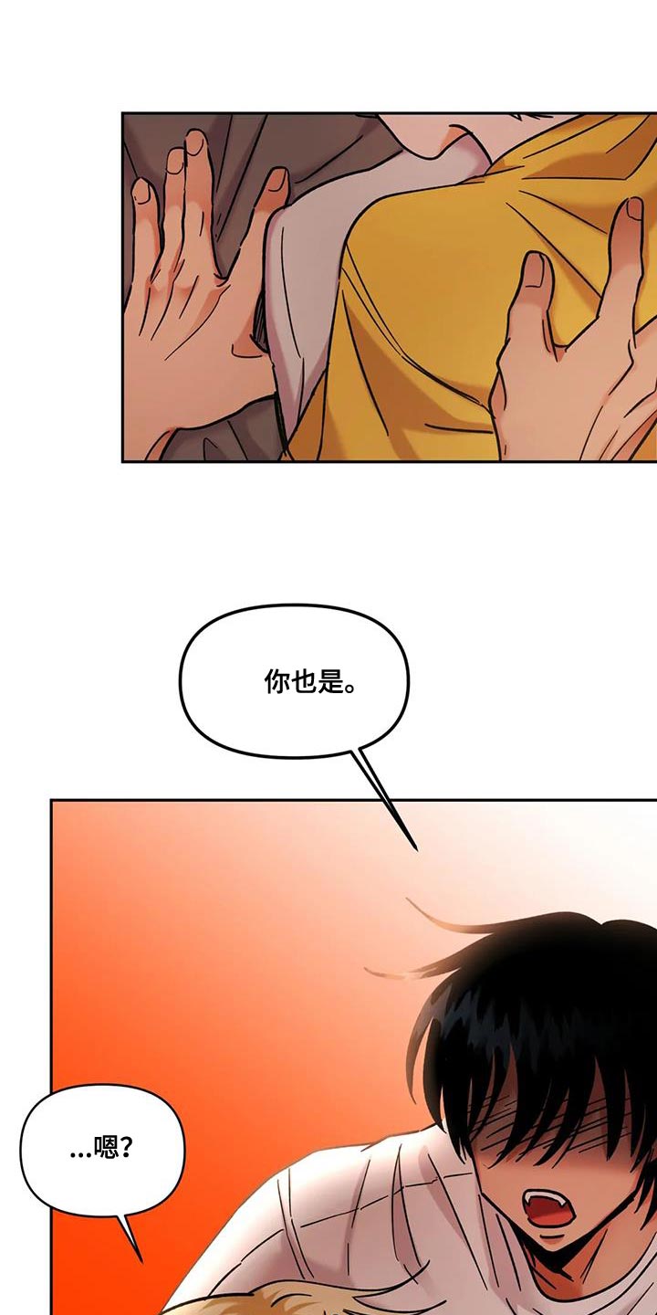 复生2解说漫画,第49话1图