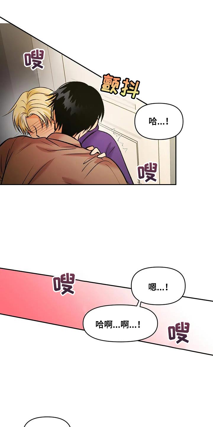 再生恋人完结漫画,第31话1图