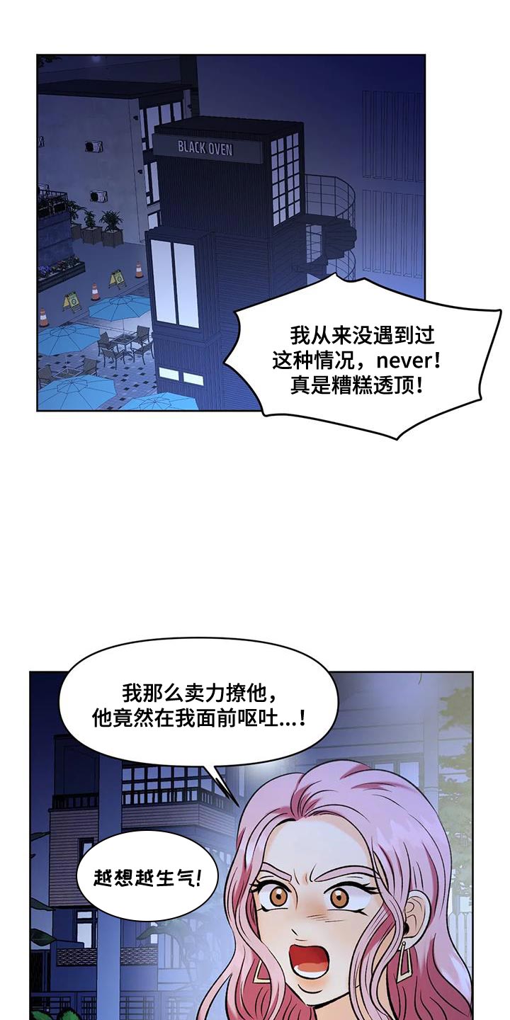 复生第二季电影解说漫画,第35话1图