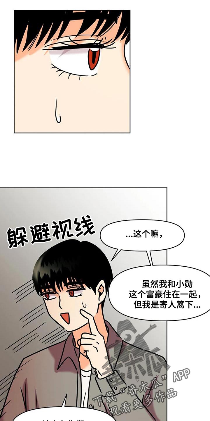 复生之术重启人生在线免费观看漫画,第27话1图