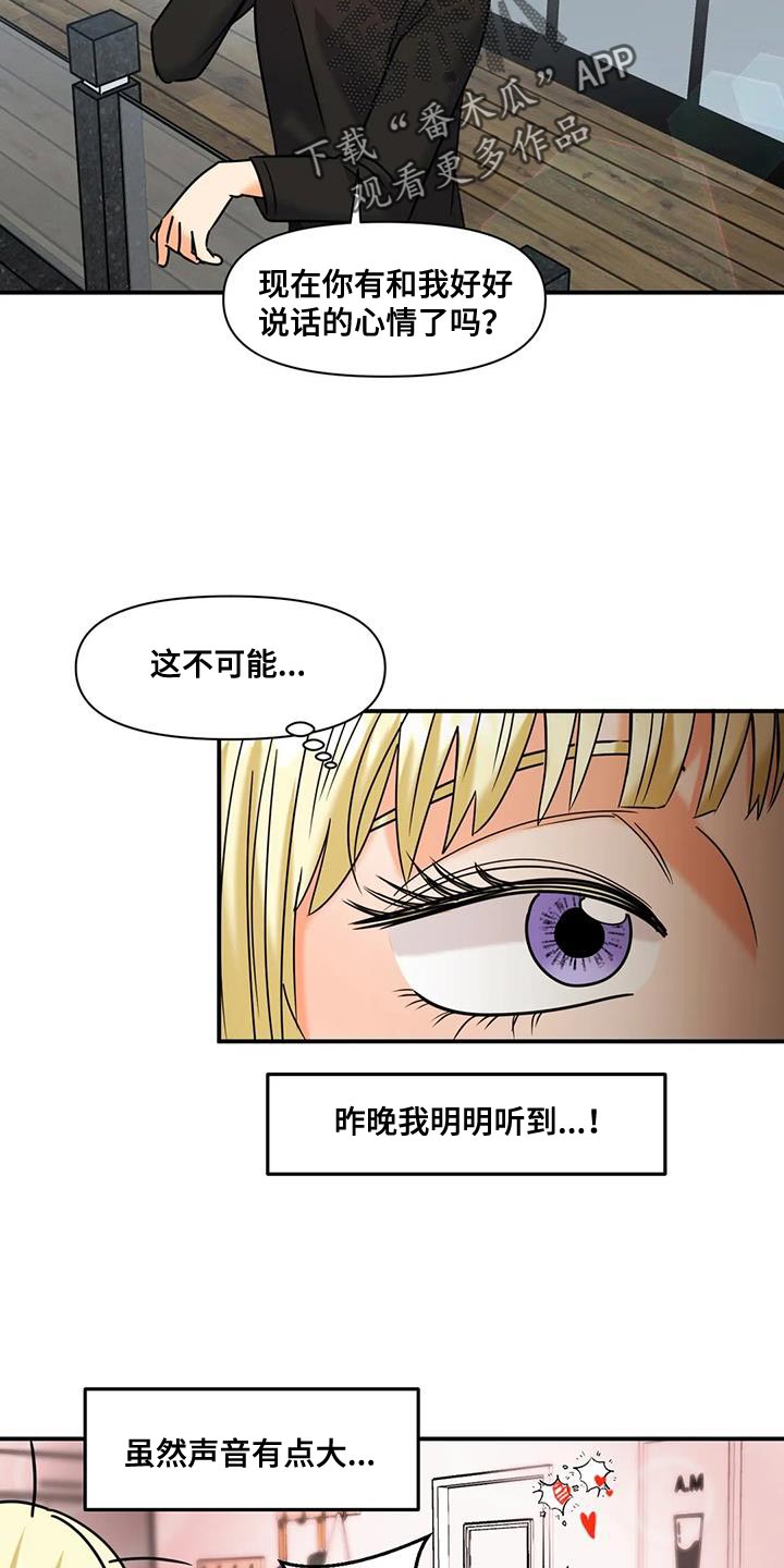 复生刺客阵容梦魇装备漫画,第33话1图