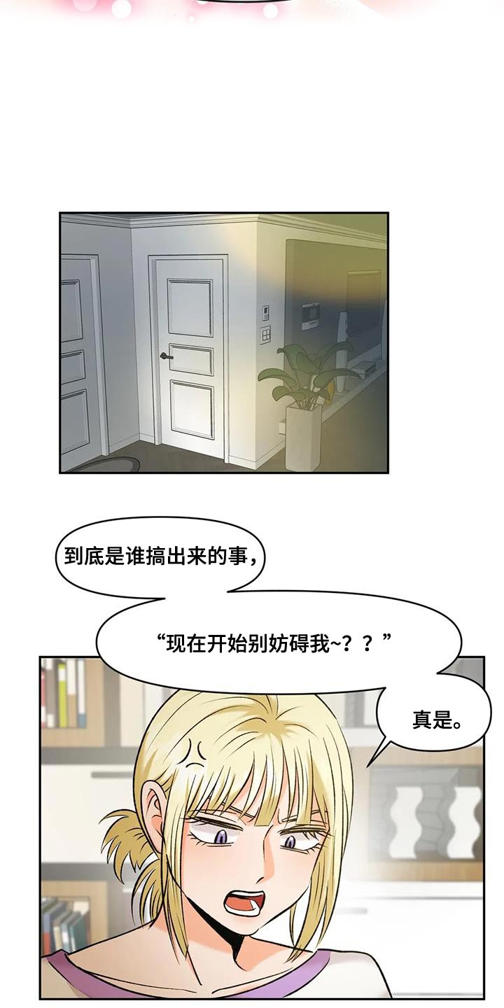 复生by漫画,第39话2图