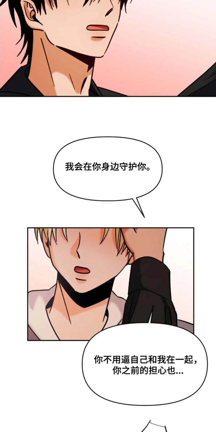 复生一号真的有疗效吗漫画,第56话1图