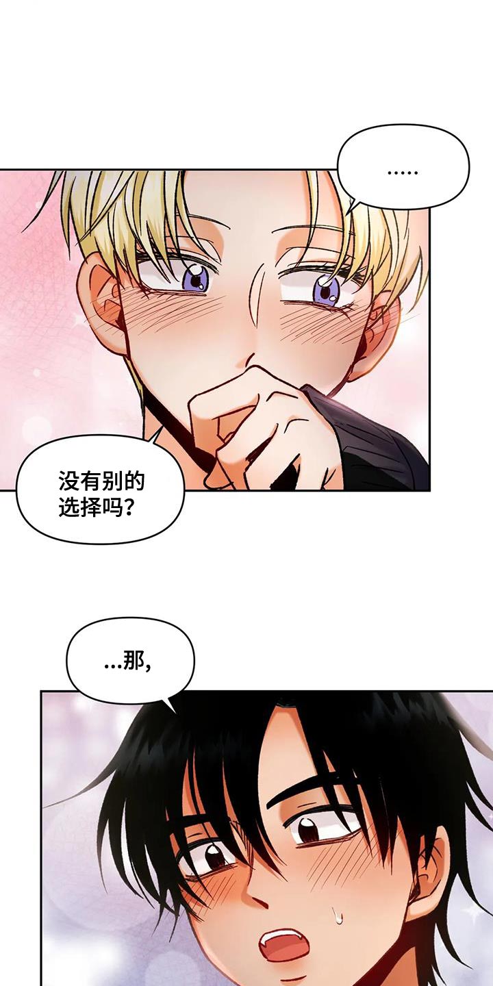 复生男主第二部的恋人漫画,第44话2图