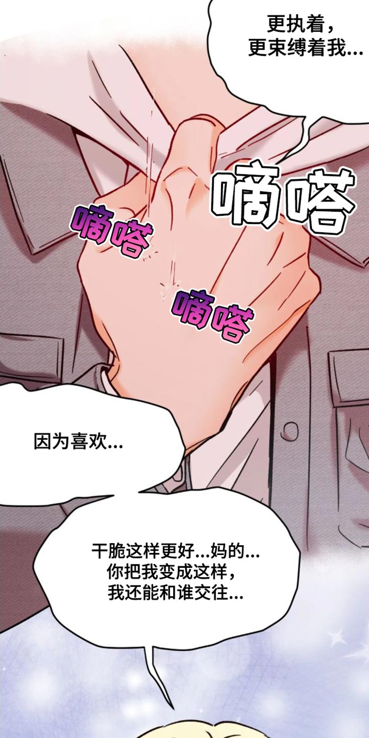 复古超变漫画,第56话1图