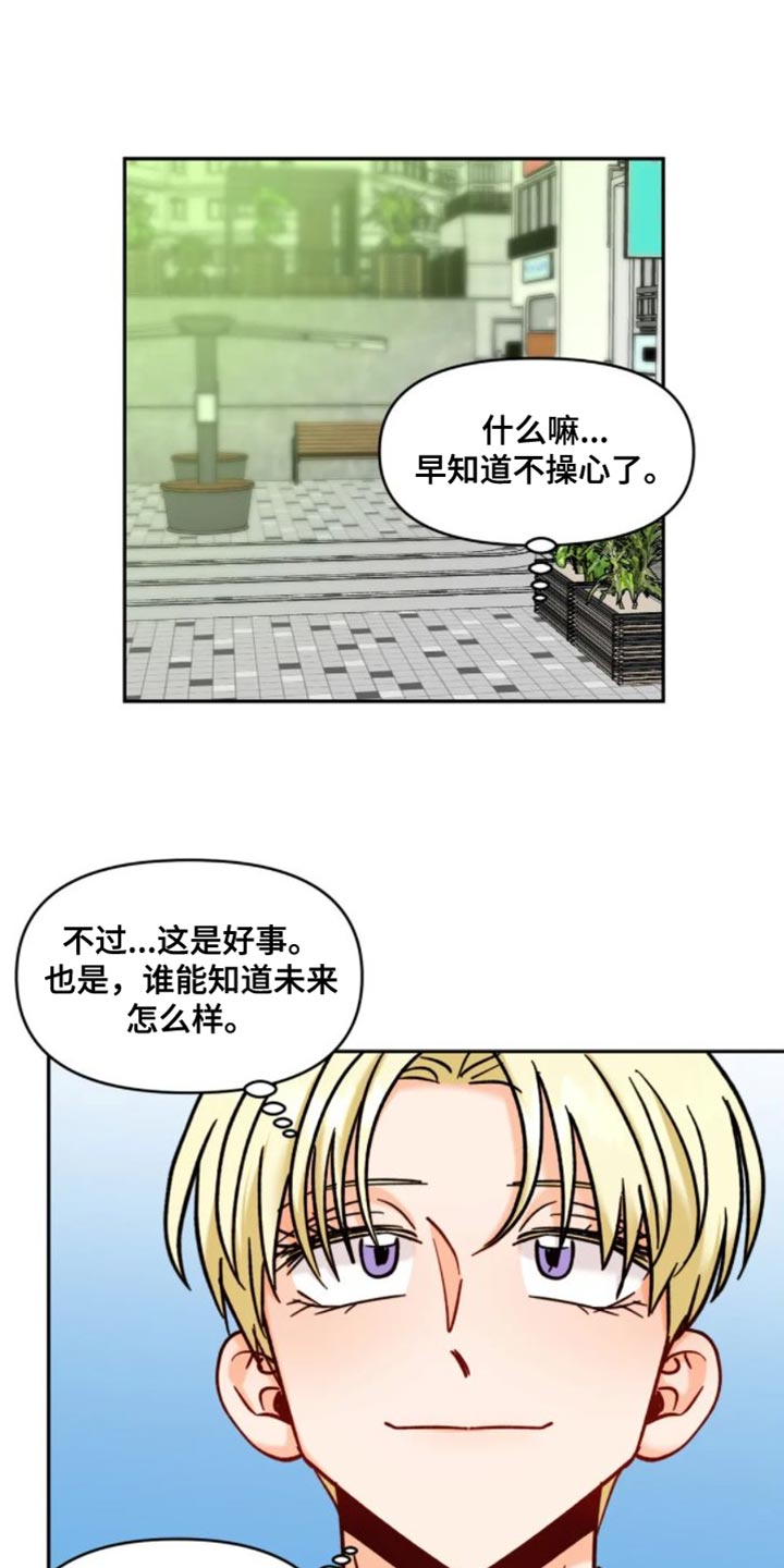 重生恋人合集漫画,第54章：气氛不太好1图