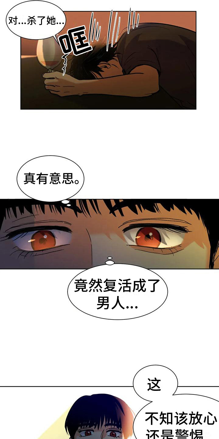 重生恋人免费完整版漫画,第7话1图