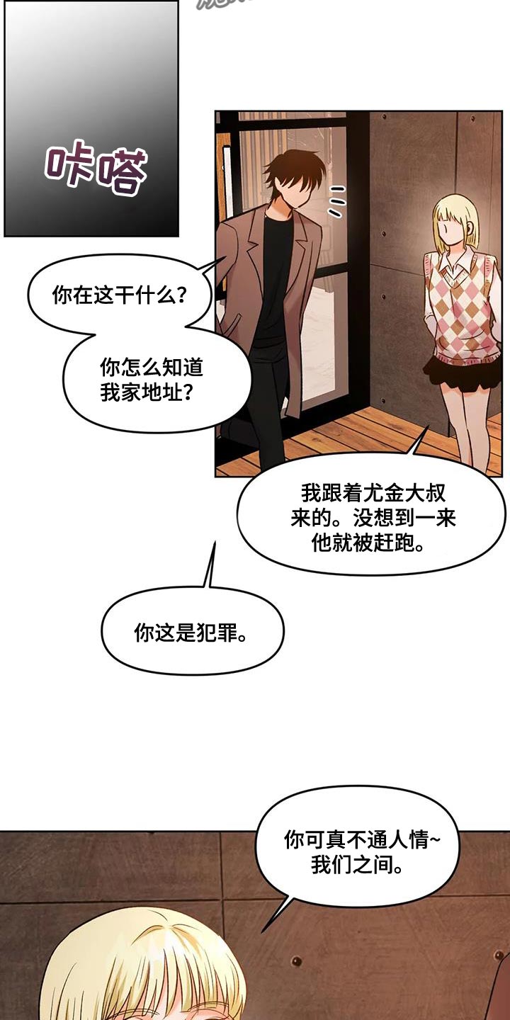 复生第一季在线观看漫画,第38话1图