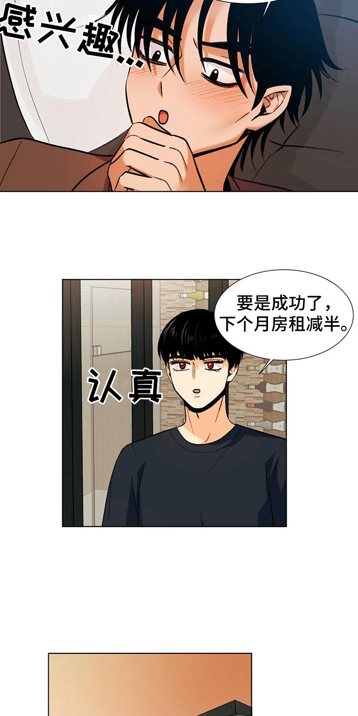 复生第二季电影解说漫画,第11话1图