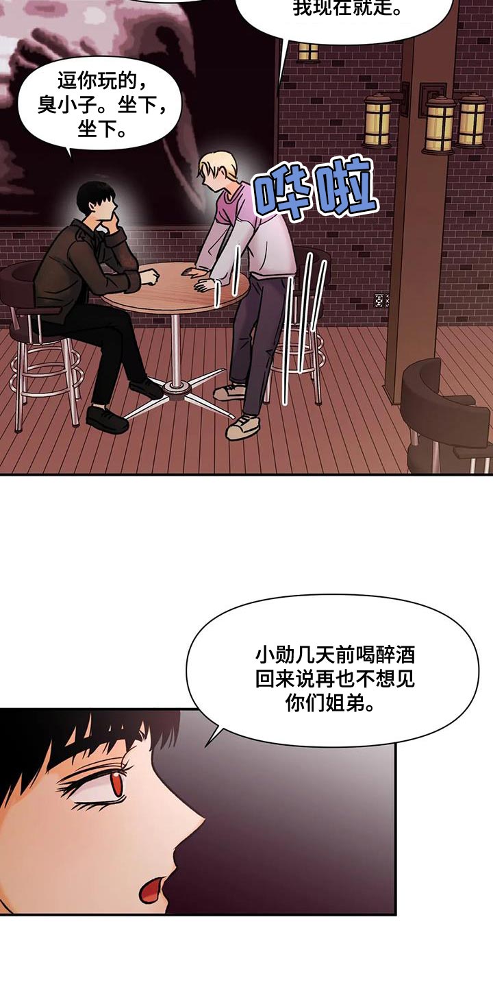 复生in the flash在线观看漫画,第33话1图