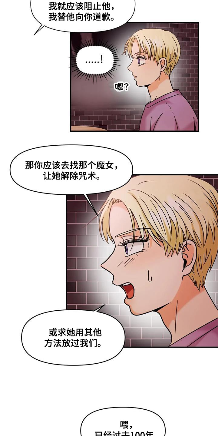 复生in the flash在线观看漫画,第33话2图