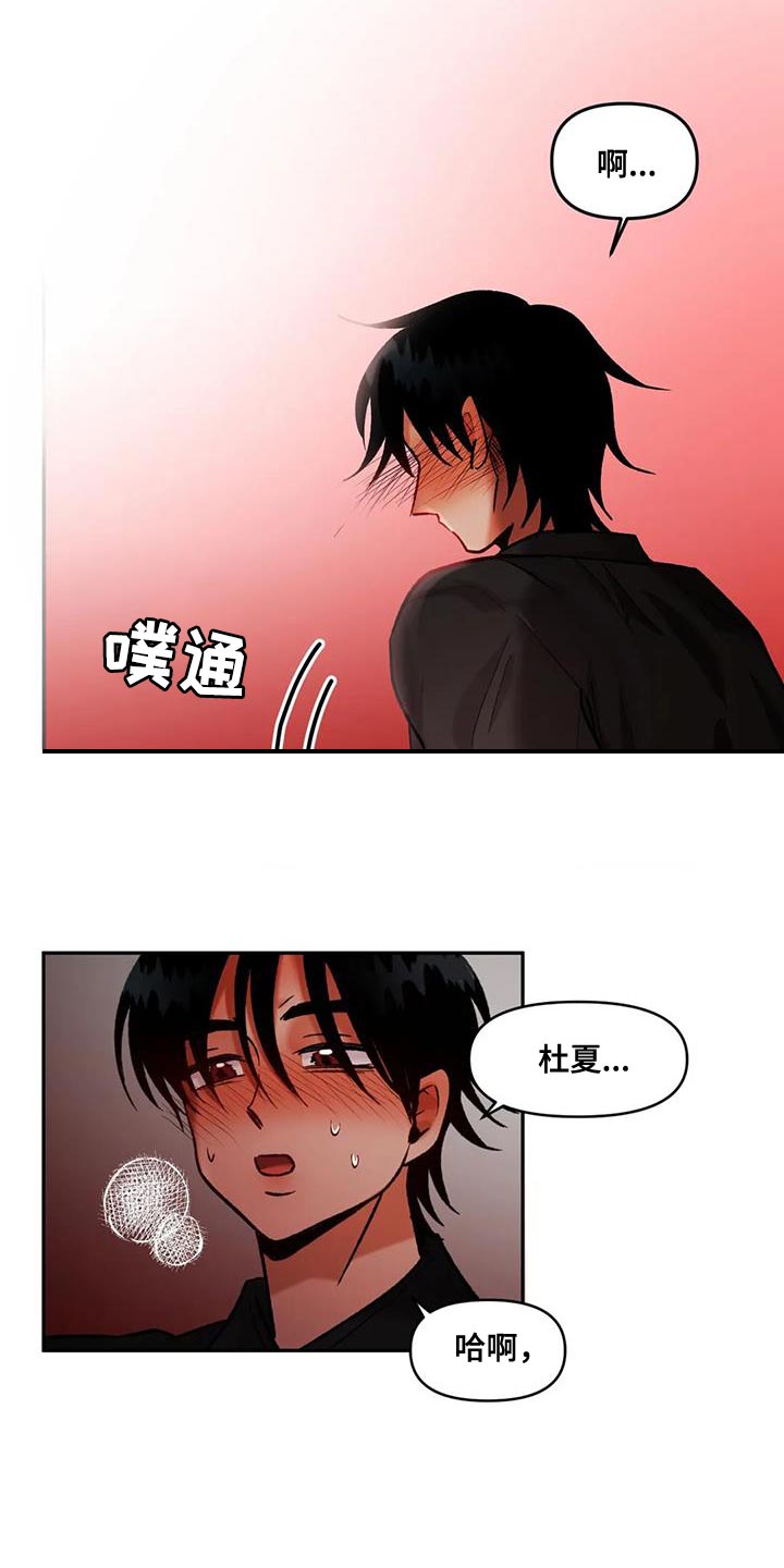 复生一号真的有疗效吗漫画,第46话1图