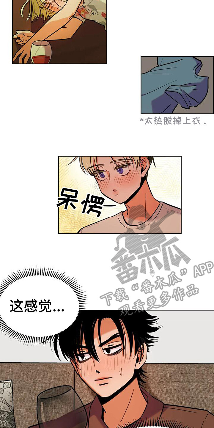 复生恋爱后续漫画,第9话1图