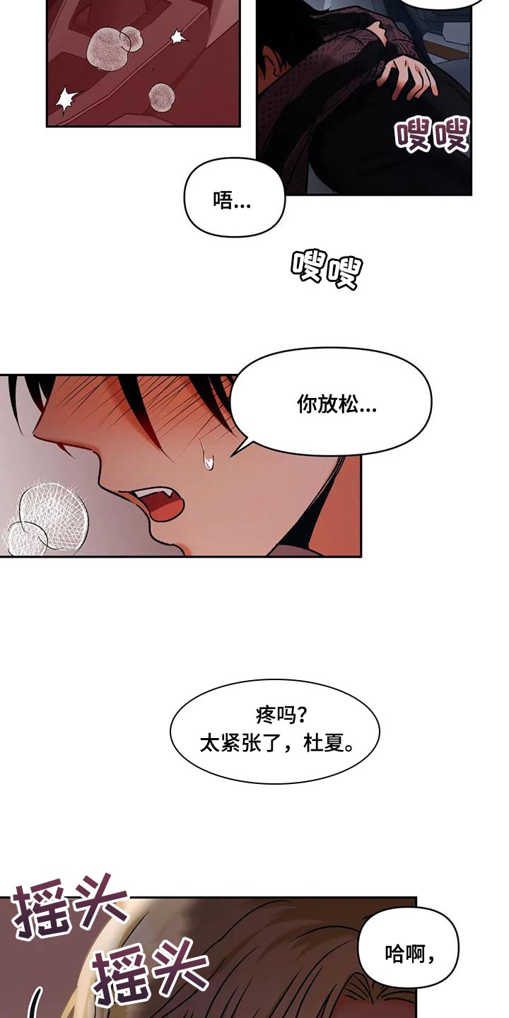 复生实验在线观看漫画,第46话2图