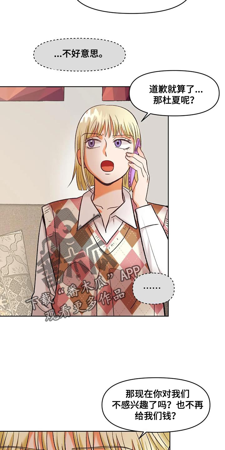 复生in the flash在线观看漫画,第37话1图