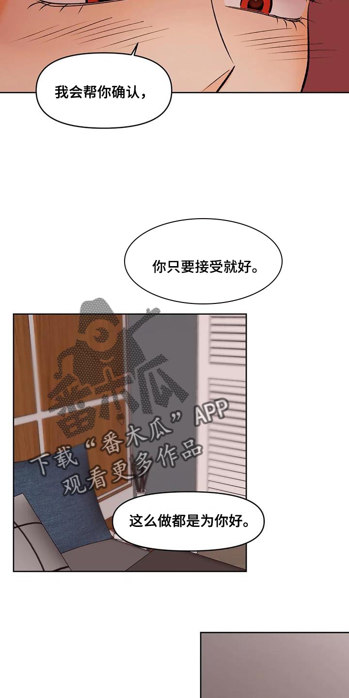 重生恋人之不悔情漫画,第36话1图