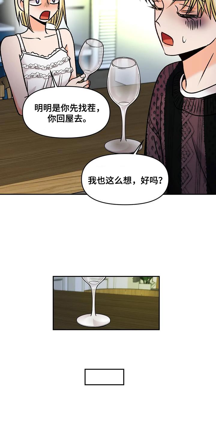 复生游侠漫画,第48话1图