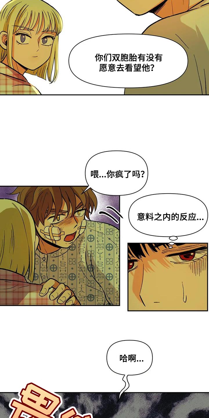 复生之术重启人生在线免费观看漫画,第18话2图