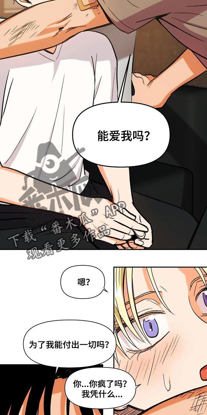 复生in the flash在线观看漫画,第19话2图