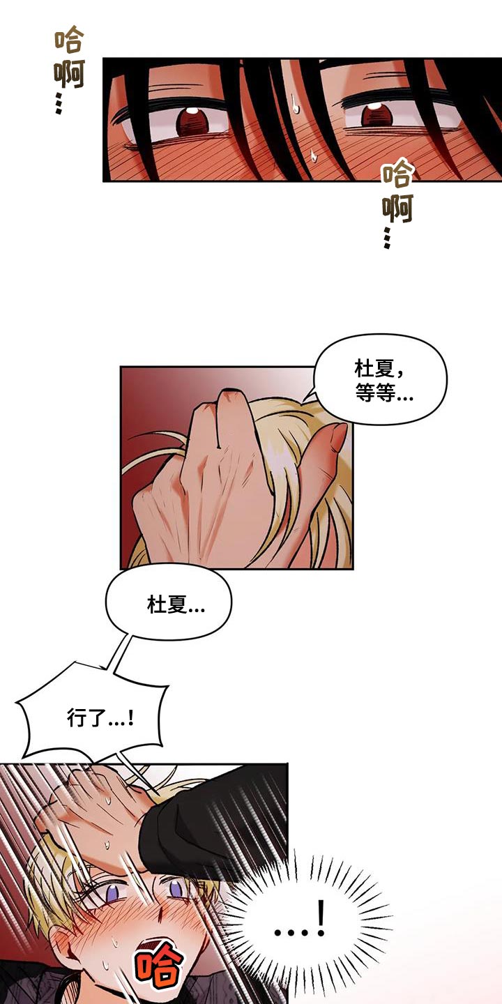 复生第一季在线观看漫画,第46话1图