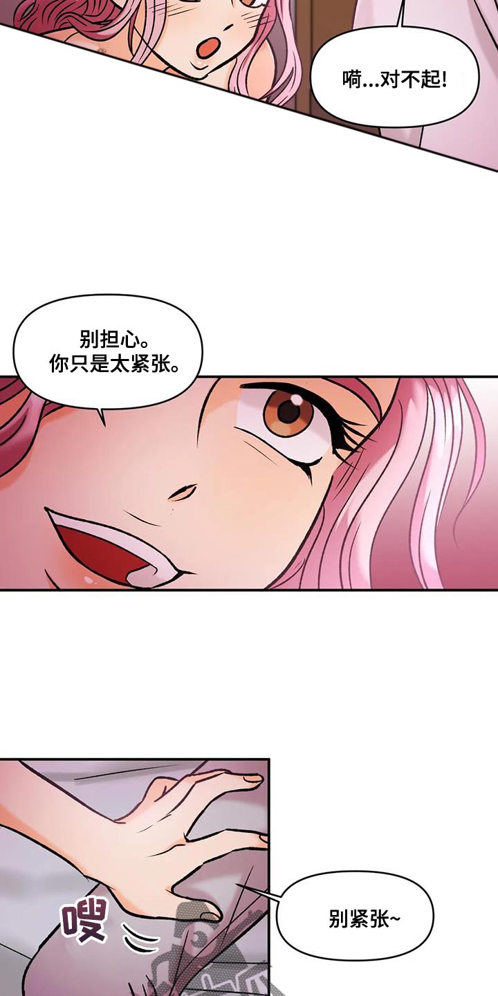 复生白骨领主的战利品漫画,第34话1图