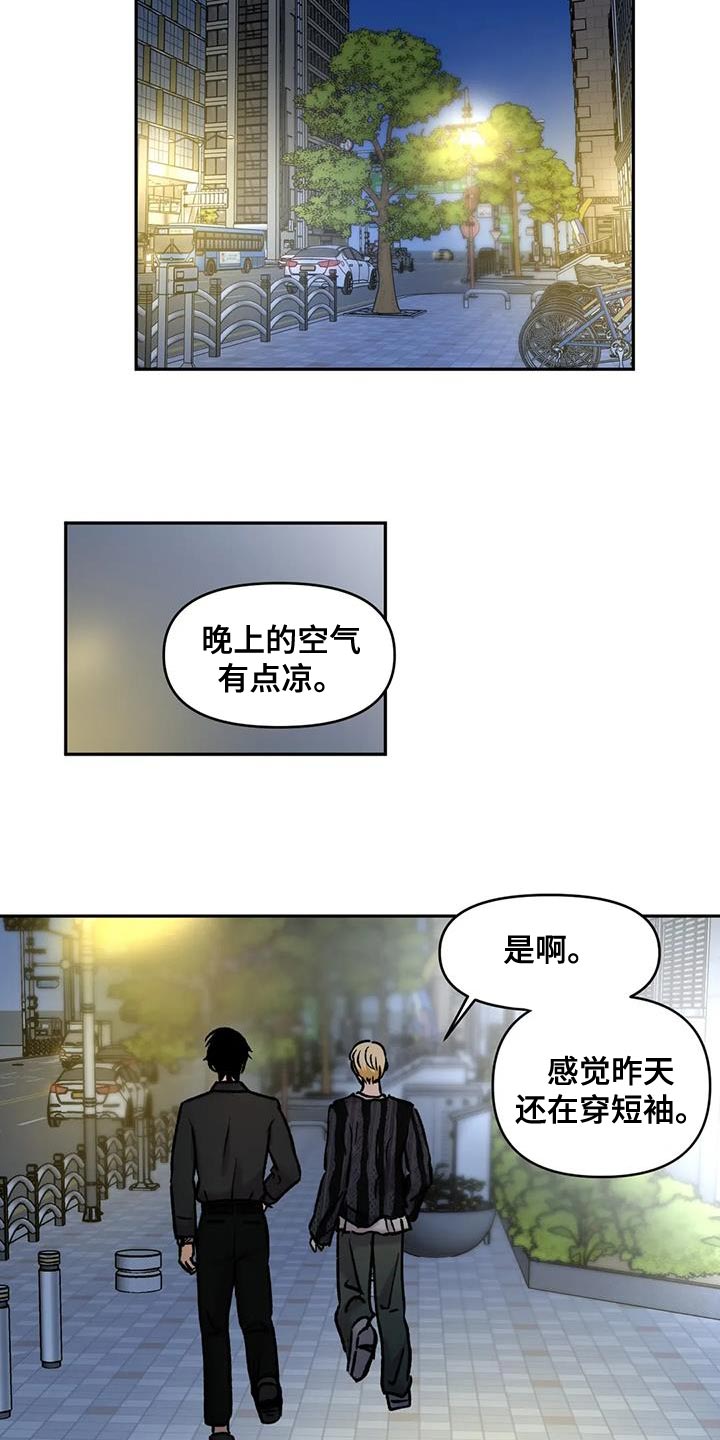 复生和马小玲漫画,第44话1图