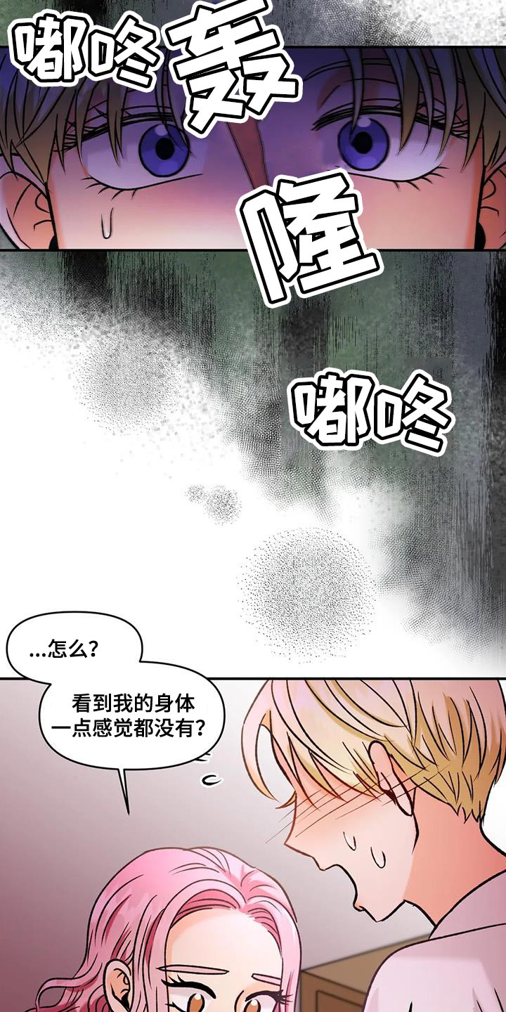 复生亡魂漫画,第34话2图