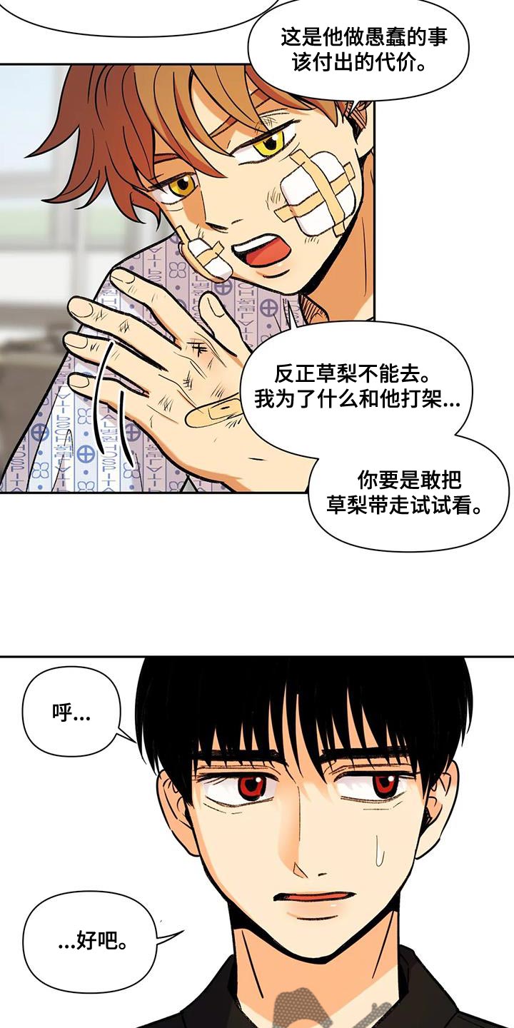 重生恋人漫画,第18话2图