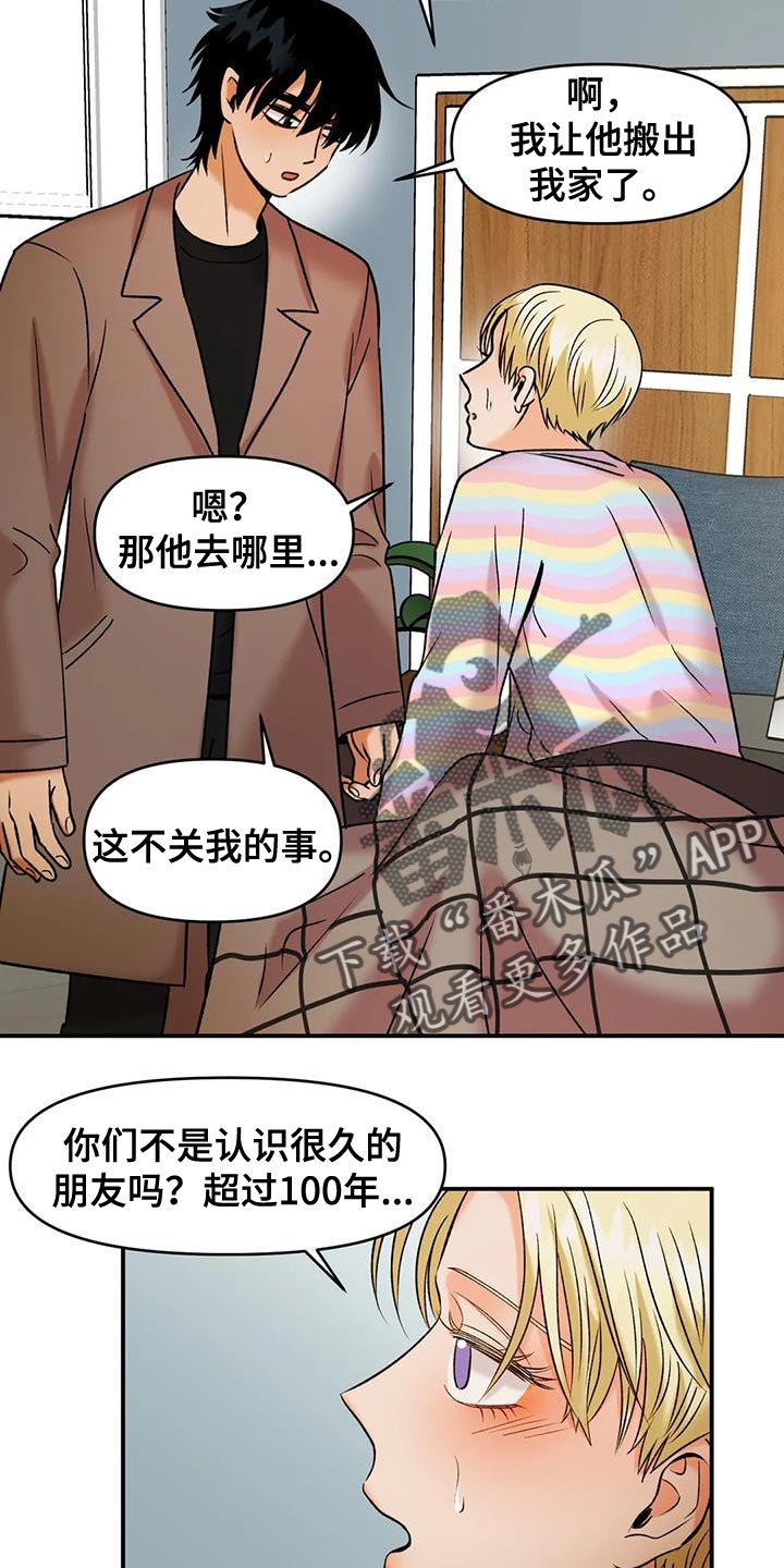 复生txt漫画,第40话2图