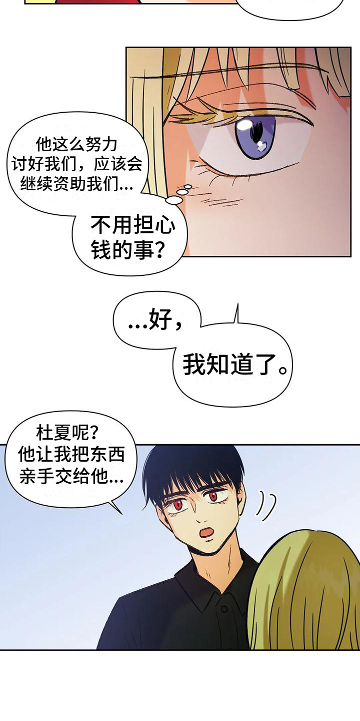 复生白猫漫画,第14话1图