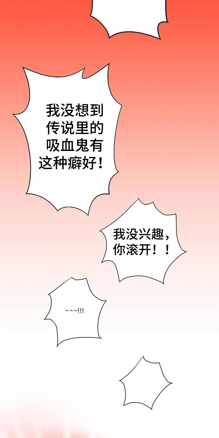 复生第一季在线观看漫画,第10话2图