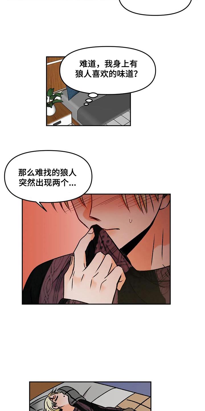 富生良心穷生歹计漫画,第48话1图