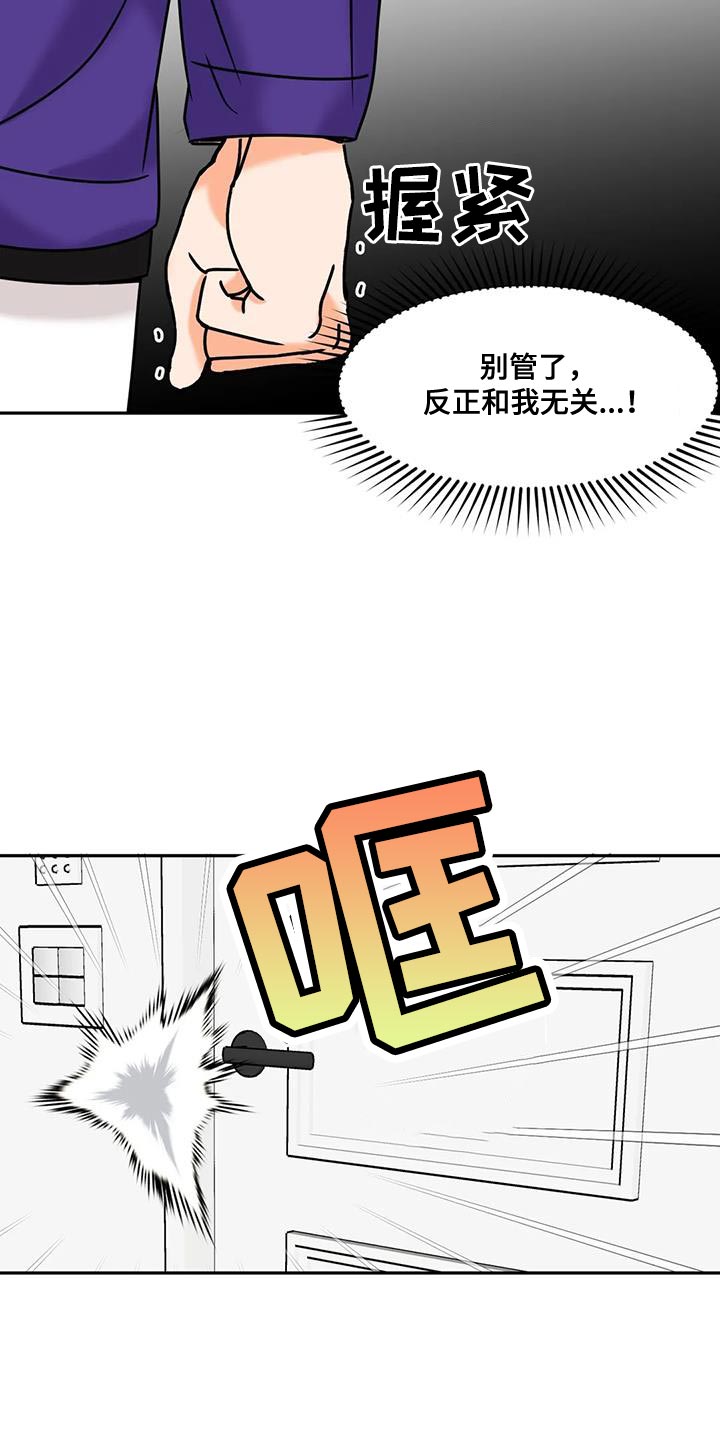 复生by漫画,第29话1图