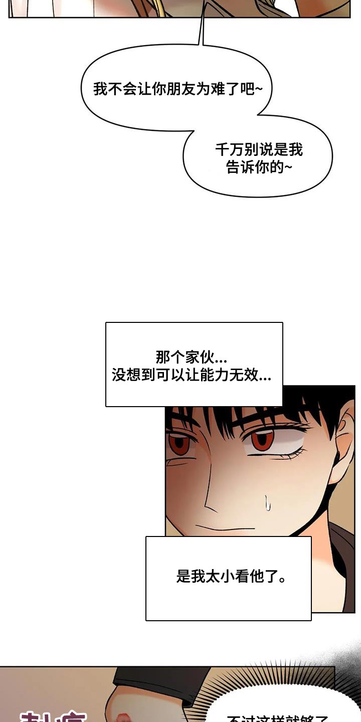 复生in the flash在线观看漫画,第37话2图
