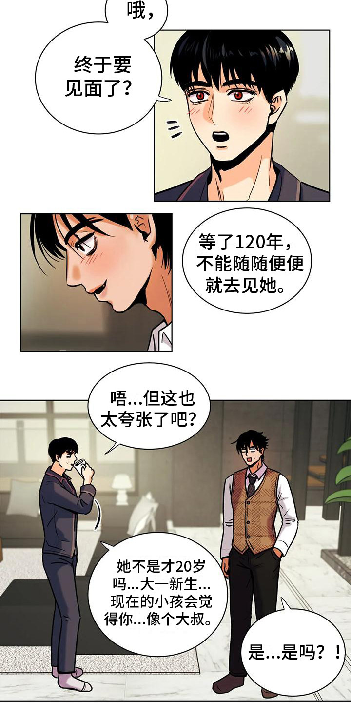 富生良心漫画,第3话1图