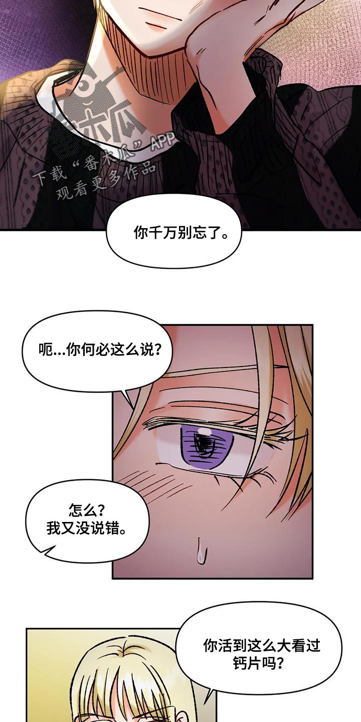 复生人生免费观看完整版漫画,第48话2图